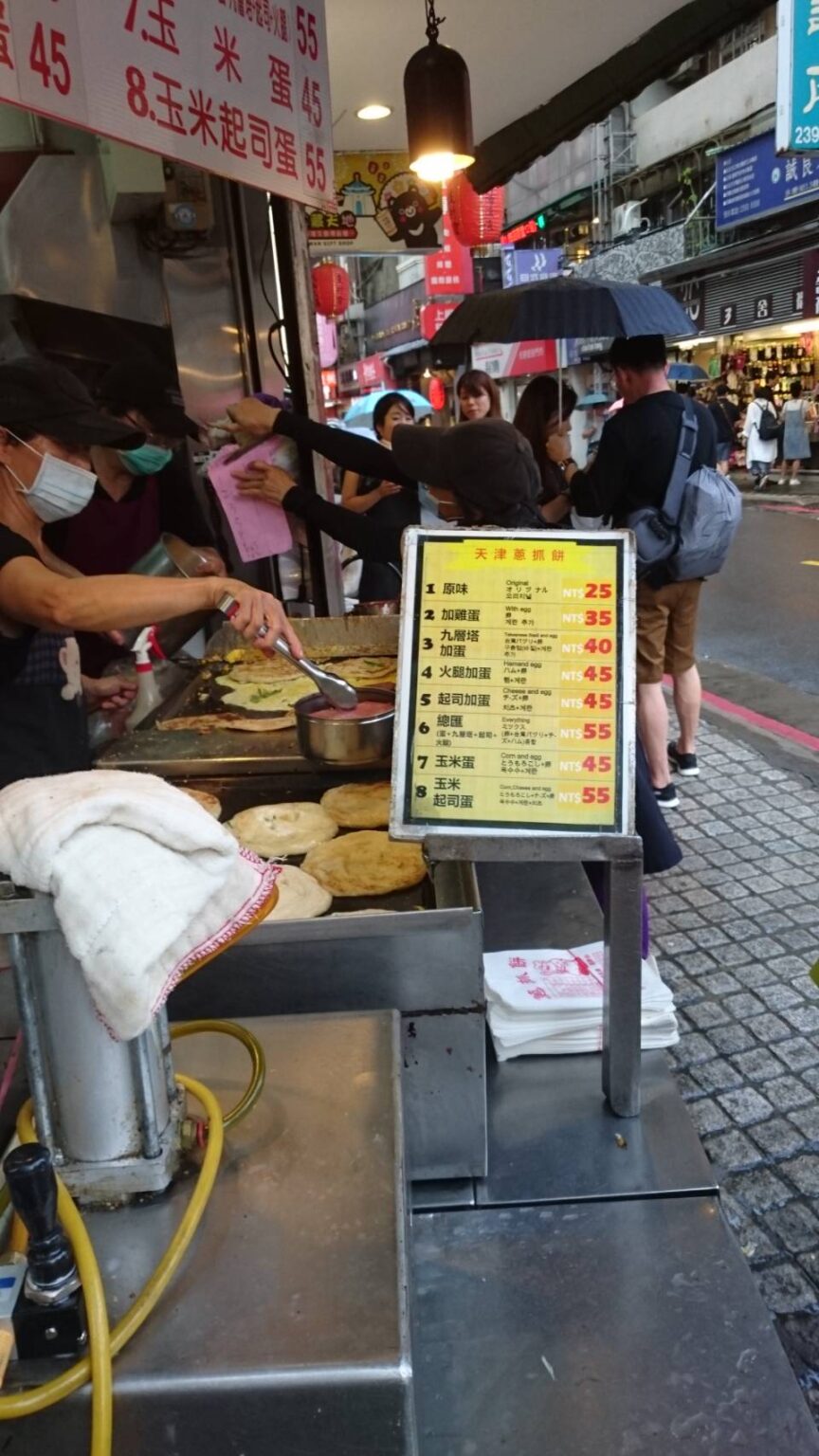 台湾風ネギ焼き