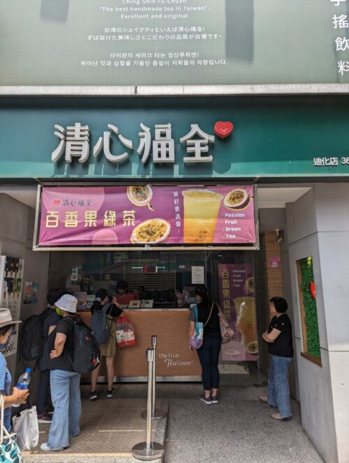 迪化街ジュース屋外観