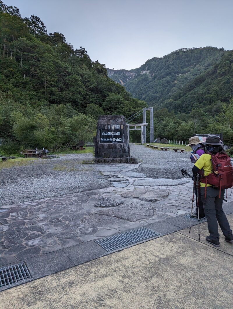 別当出合