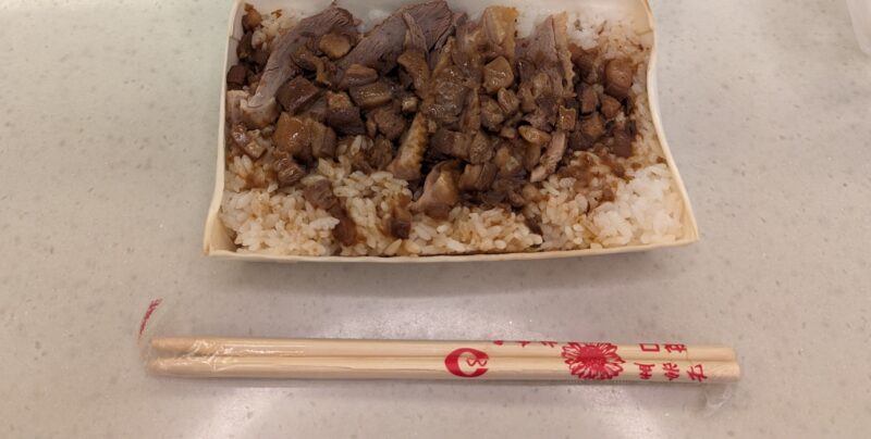 鴨肉珍弁当