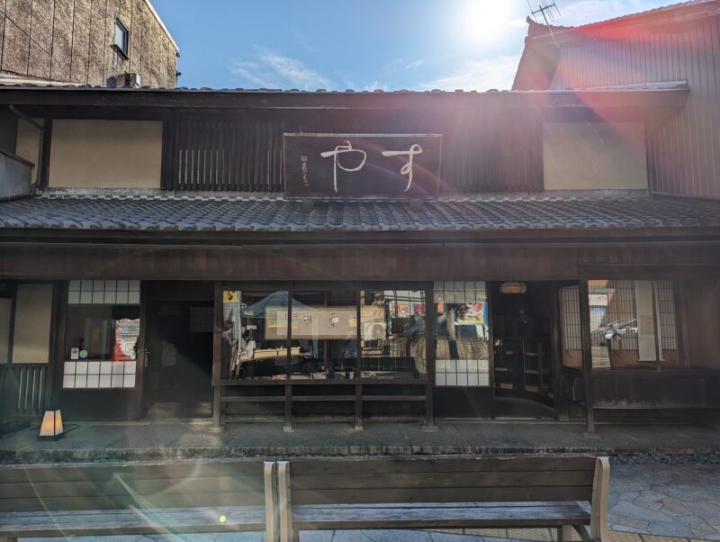 すや本店外観