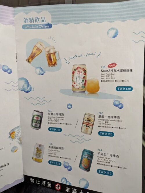 機内販売お酒