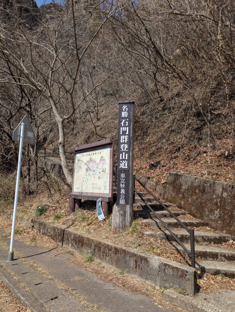石門群登山口