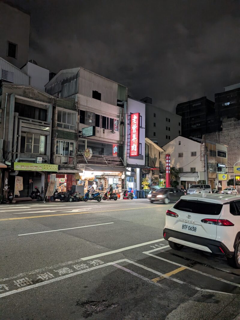 老曽羊肉外観