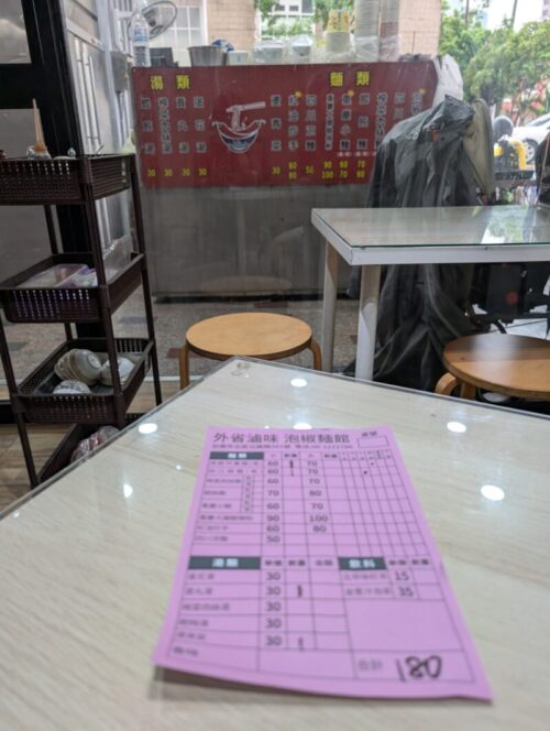 外省滷味メニュー