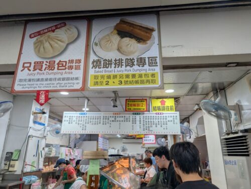 興隆居店頭