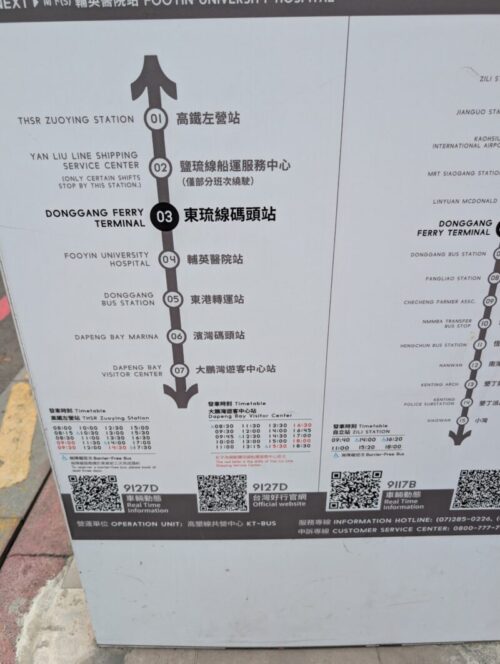 東港フェリー口バス停