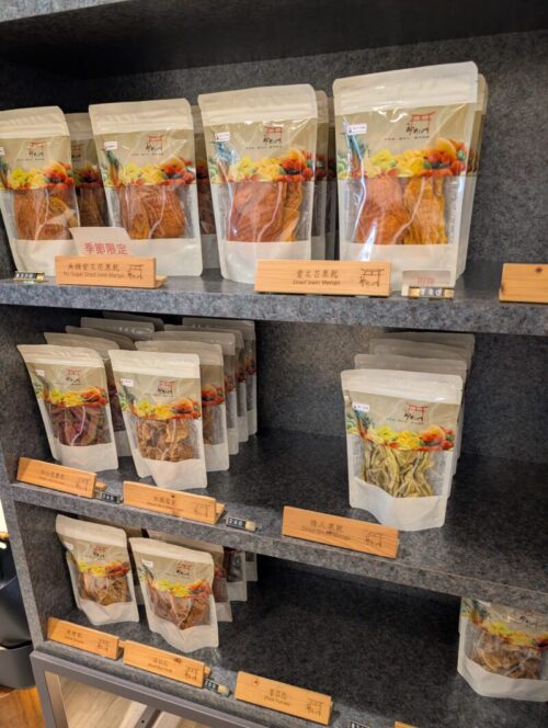玉井の門商品