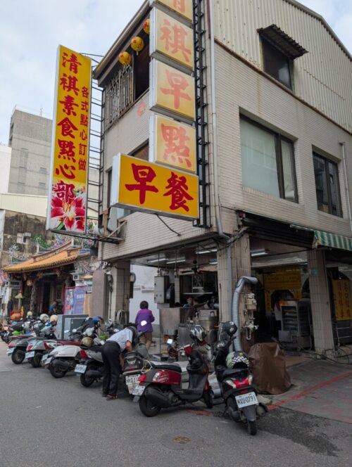 清棋早點外観