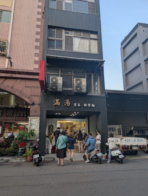満湯外観
