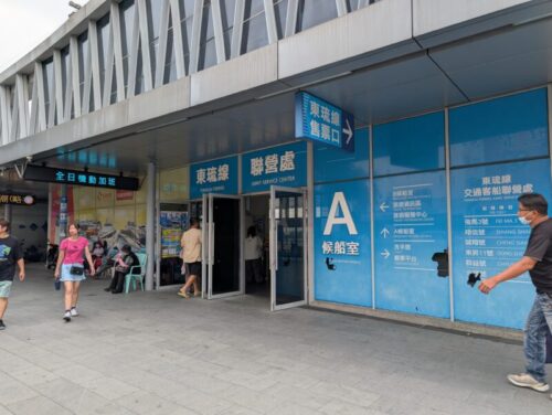 小琉球行東港フェリー駅