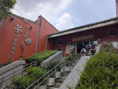 茶研發推廣中心