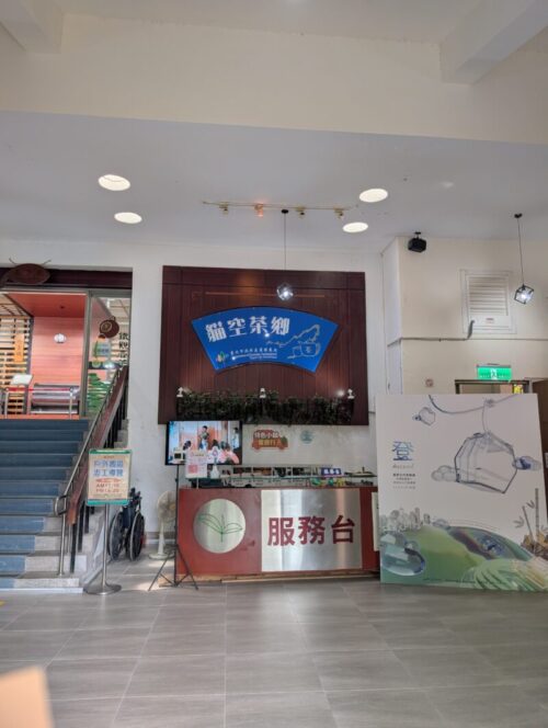 茶研發推廣中心入口