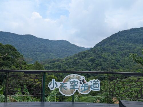 小天空歩道